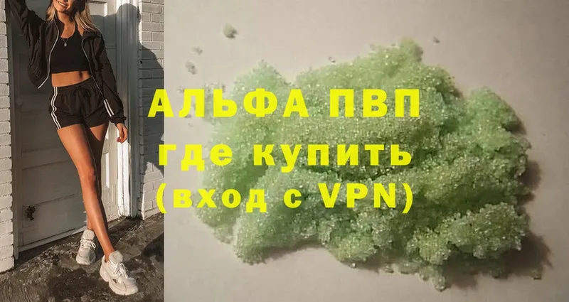 где купить наркоту  hydra зеркало  APVP Crystall  Кировград 