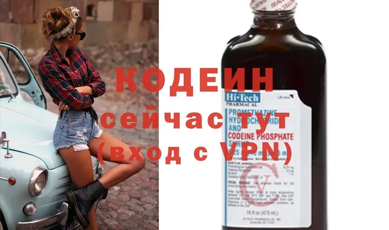 Codein Purple Drank  кракен ТОР  Кировград 