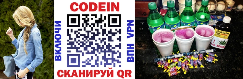 даркнет сайт  Кировград  Кодеин Purple Drank 