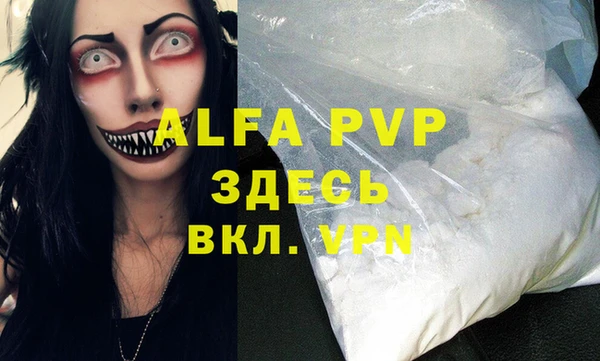 ALPHA PVP Михайлов