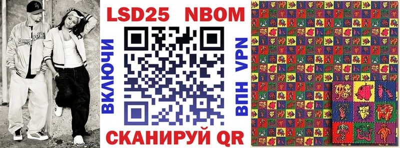 Марки N-bome 1500мкг Кировград